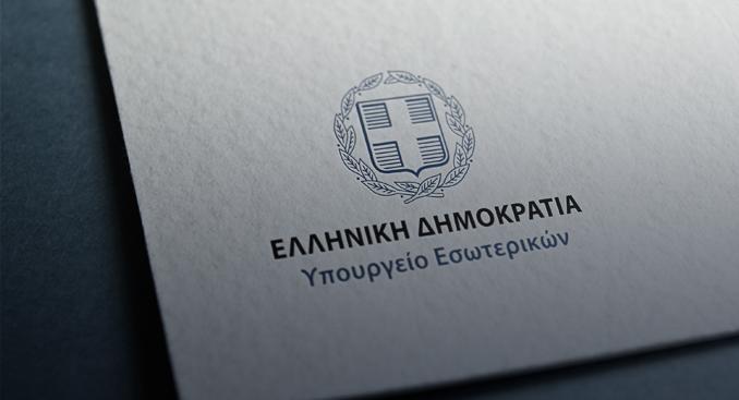 Αυτοδιοικητικές εκλογές 2023: Μάθε που ψηφίζεις με ένα κλικ