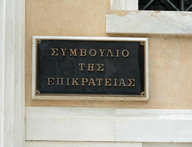 ΣτΕ: Όχι στην αύξηση της βουλευτικής αποζημίωσης