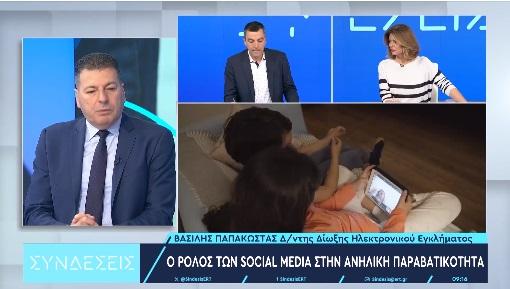 Δίωξη Ηλεκτρονικού Εγκλήματος: Το 95% των παιδιών «σερφάρουν» από το κινητό - Επιπτώσεις και μπούλινγκ