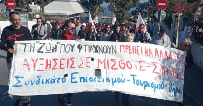 Συνδικάτο Επισιτισμού Τουρισμού Θήρας: Απεργία για το θέμα της ακρίβειας