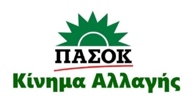 Ν.Ε. ΠΑΣΟΚ - Κίνημα Αλλαγής: Ρήτρα νησιωτικότητας παντού