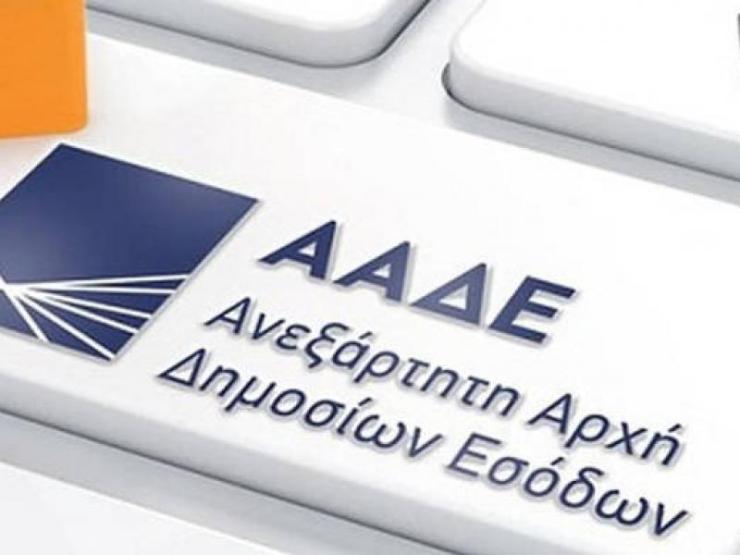 ΑΑΔΕ: Σαφάρι σε καταθέσεις και θυρίδες 