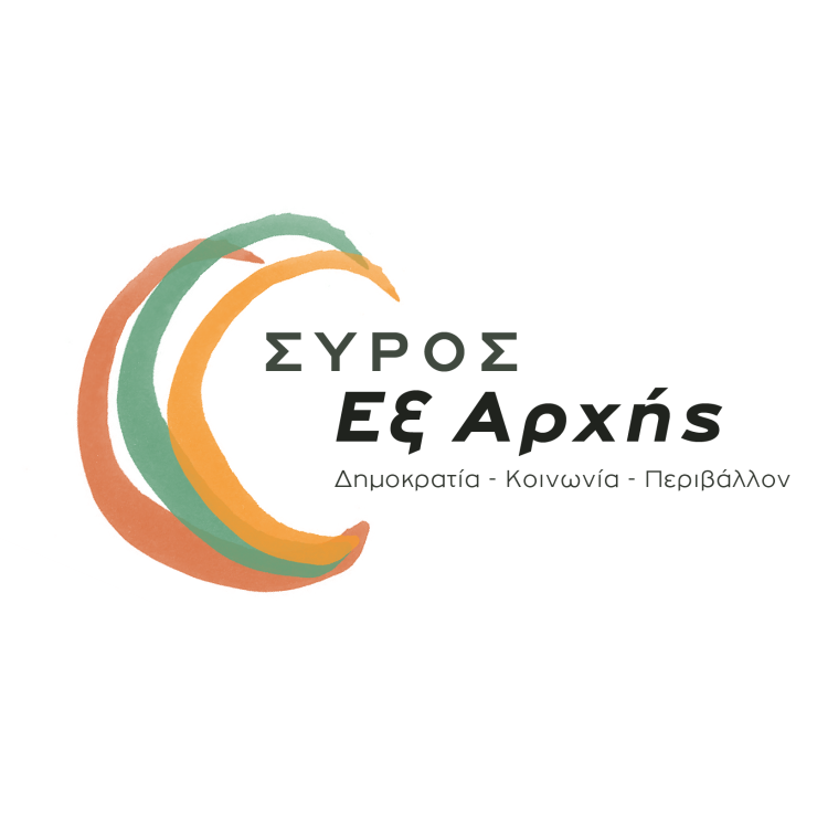 Σύρος εξ αρχής για οφειλή ΔΕΥΑΣ: "Ανακουφίζει προσωρινά την ΔΕΥΑ, επιβαρύνει όμως ισόποσα τους δημότες"