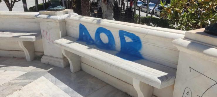Συνεχίζονται οι βανδαλισμοί σε μνημεία της Ερμούπολης 