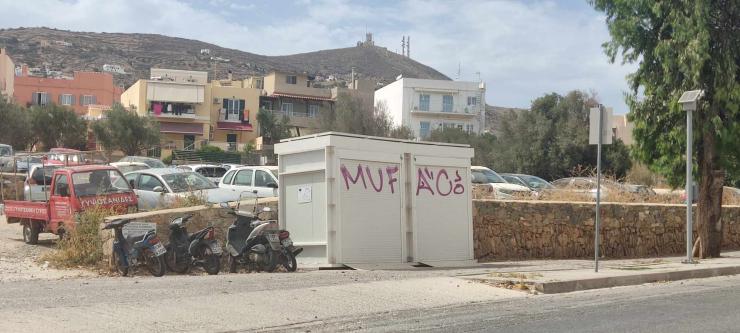 Νέα μήνυση για βανδαλισμό των σταθμών ηλεκτρικών σκούτερ 