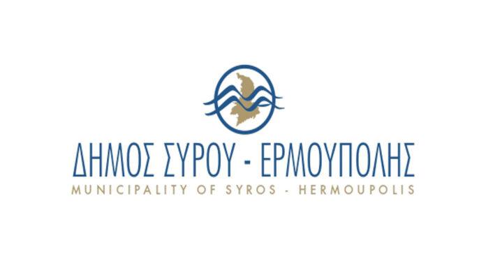 Σύρος: Κυκλοφοριακές ρυθμίσεις για τη διεξαγωγή του Kids Run