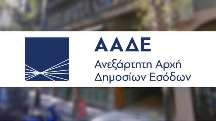 ΑΑΔΕ: «Ηλεκτρονικός φάκελος» για «μαύρα ενοίκια» και αδήλωτα τετραγωνικά 