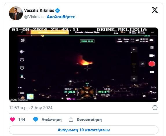 Κικίλιας: Από drone της πυροσβεστικής εντοπίστηκε η πυρκαγιά στη Βαρυμπόμπη