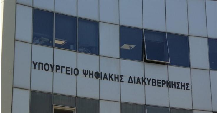 Υπ. Ψηφιακής Διακυβέρνησης: Αλλαγή τιμολογίου ρεύματος με ένα κλικ