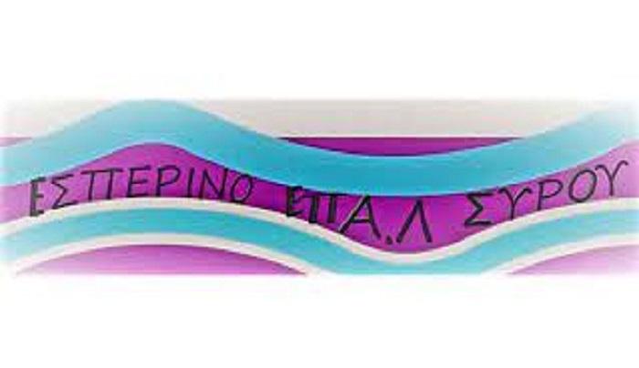 Εσπερινό ΕΠΑΛ Σύρου: Ακολουθώντας το παράδειγμα της Ισλανδίας 