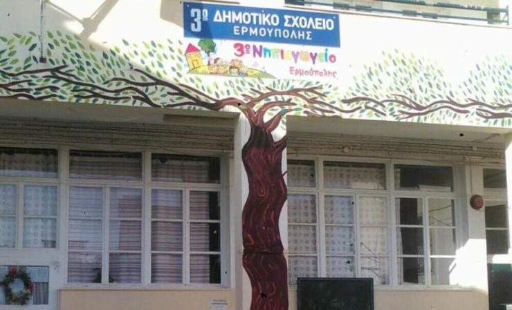  Αναβάθμιση του συστήματος θέρμανσης σε δύο Δημοτικά σχολεία  