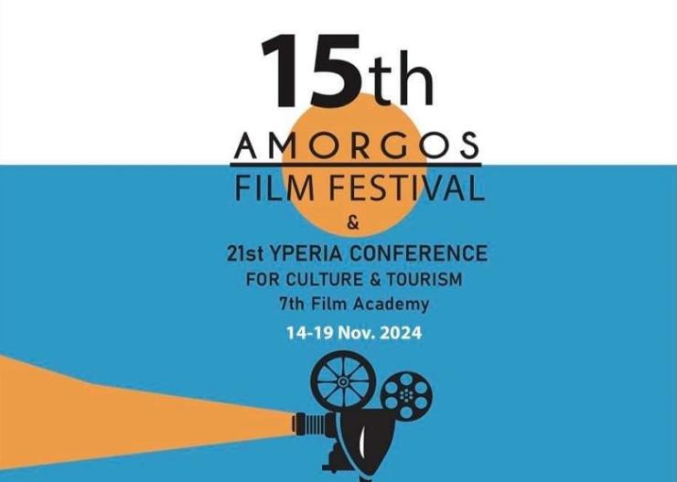 Με τη δυναμική υποστήριξη του Δήμου το 15ο Amorgos Tourism Film Festival