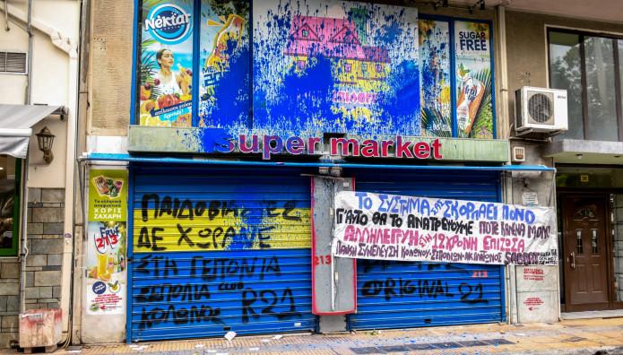 Κολωνός: Ενοχοι κρίθηκαν 11 κατηγορούμενοι για τη σεξουαλική κακοποίηση της 12χρονης