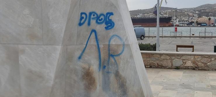  “Φρέσκα” γκράφιτι στο μνημείο Εμπορικής Ναυτιλίας 