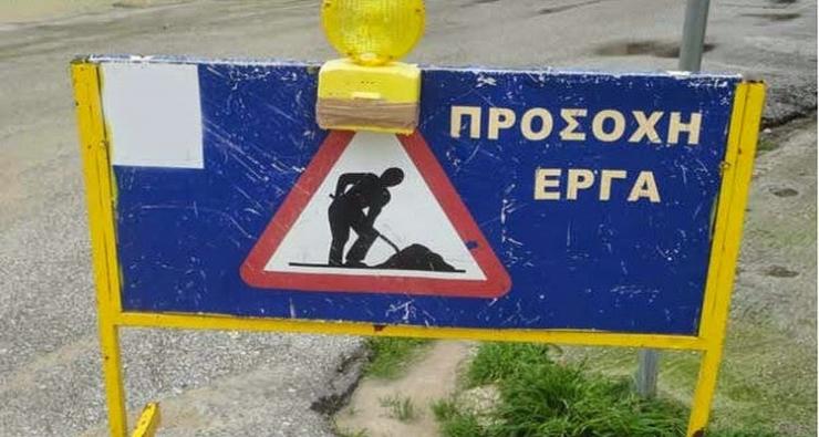 Σύρος: Εργασίες βελτίωσης σε δρόμο της Αζολίμνου - Οδηγίες για τους κατοίκους