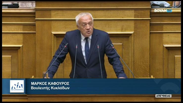 Μ. Καφούρος: Την ανάγκη ίδρυσης ΚΕ.Δ.Α.Σ.Υ στη Σαντορίνη καταθέτει ως αναφορά στη Βουλή