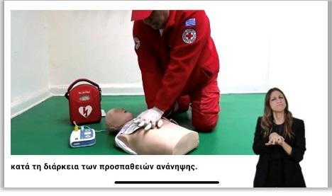 Ερυθρός Σταυρός: Πρωτοπορεί με επίδειξη Πρώτων Βοηθειών στη νοηματική γλώσσα