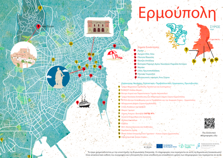 Βαρδάκειος Σχολή: Διαδραστικός χάρτης ταυτότητας της Ερμούπολης