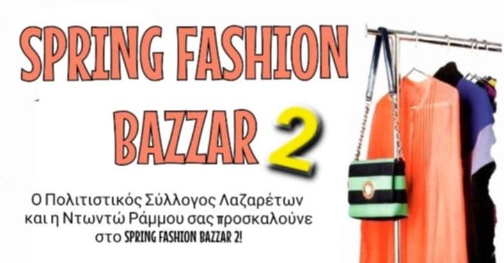 2ο Spring Fashion Bazaar στο θέατρο Ευανθία Καΐρη - Tα έσοδα στα Ειδικά σχολεία της Σύρου