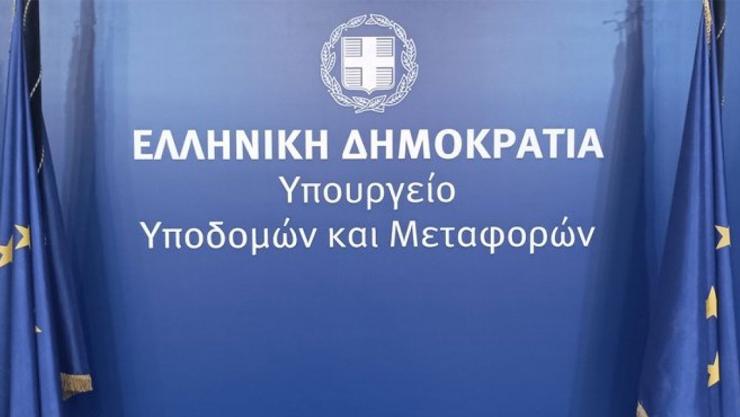Νέος Γενικός Γραμματέας Υποδομών ο Δημήτριος Αναγνώπουλος