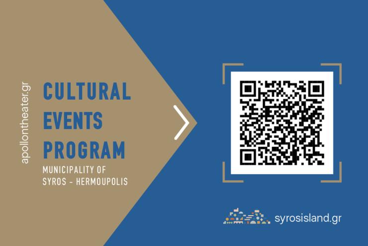 Δήμος Σύρου - Ερμούπολης: Κάρτα πολιτισμού για δημότες και επισκέπτες