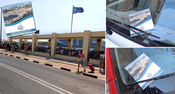 “Κλειδί” για την εξυπηρέτηση των επισκεπτών σχετικά με τη στάθμευση 