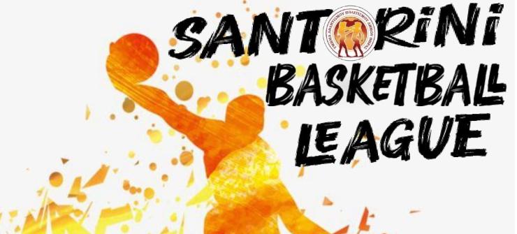 Δήλωση συμμετοχής ομάδων στη «Santorini Basketball League»
