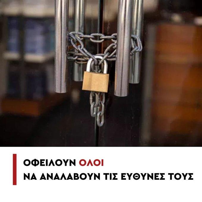 Γκάζι: Σφραγίζεται με εντολή Δούκα το κλαμπ μετά το θάνατο της 16χρονης