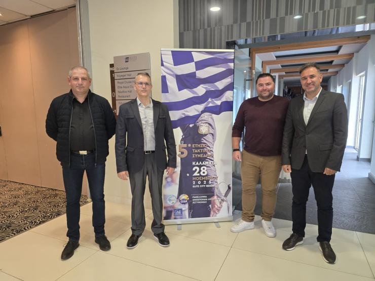 Ένωση Αξιωματικών Αστυνομίας Περιφέρειας Ν. Αιγαίου: Συμμετοχή στο πανελλήνιο συνέδριο στην Καλαμάτα