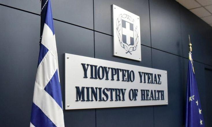 Υπ. Υγείας: Στο ΕΣΠΑ εντάσσεται το Εθνικό Σχέδιο Δράσης για τον καρκίνο