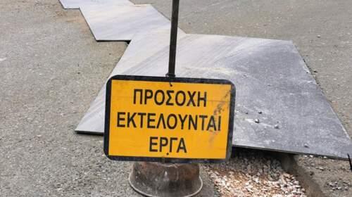 Νάξος: Κλειστός ο δρόμος Αγίας Άννας - Αγίου Προκοπίου λόγω καθίζησης 