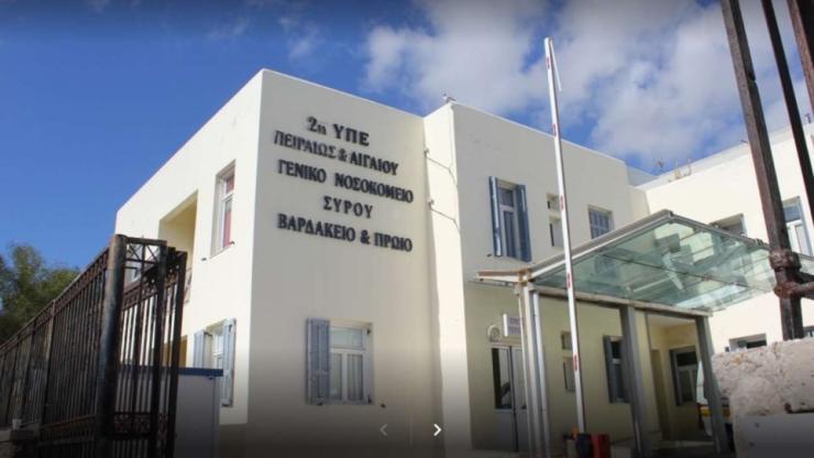 Νοσοκομείο Σύρου: Νέος σύγχρονος εξοπλισμός για το φυσικοθεραπευτήριο