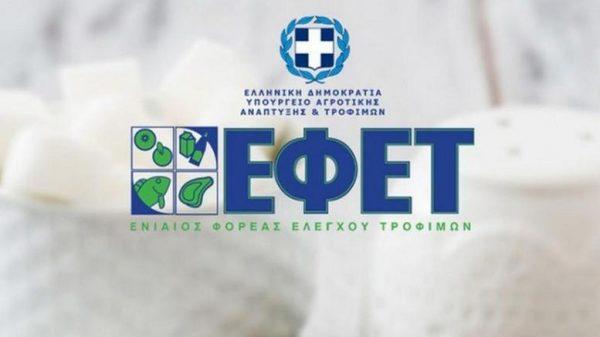 ΕΦΕΤ: Ανακαλείται συσκευή παρασκευής γάλακτος