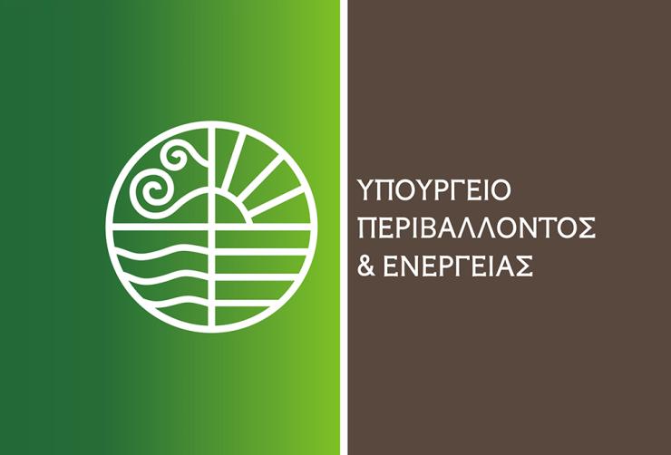 Σε διαβούλευση το νέο νομοσχέδιο του ΥΠΕΝ - Τι αλλάζει για ΑΠΕ και δασικούς χάρτες