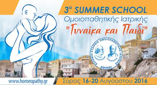 «Γυναίκα και παιδί»