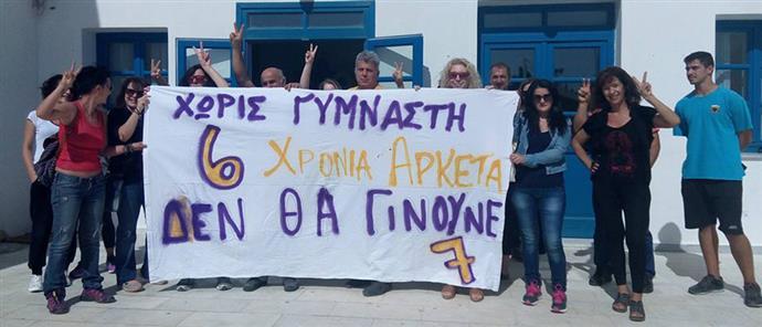 Δικαίωση για μαθητές και γονείς