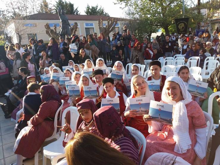 Η Σύρος ταξιδεύει παντού