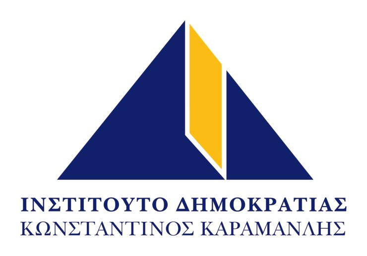 Η ιστορική απόφαση της Ευρωπαϊκής πορείας της Ελλάδας