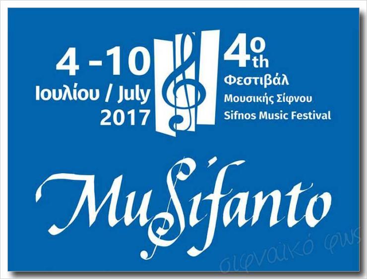 Έναρξη του 4ου Φεστιβάλ Μουσικής Σίφνου - Musifanto