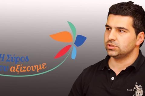 Θέση του Δήμου επί της δημοσίευσης της επιστολής παραίτησης Ι. Σαργολόγου