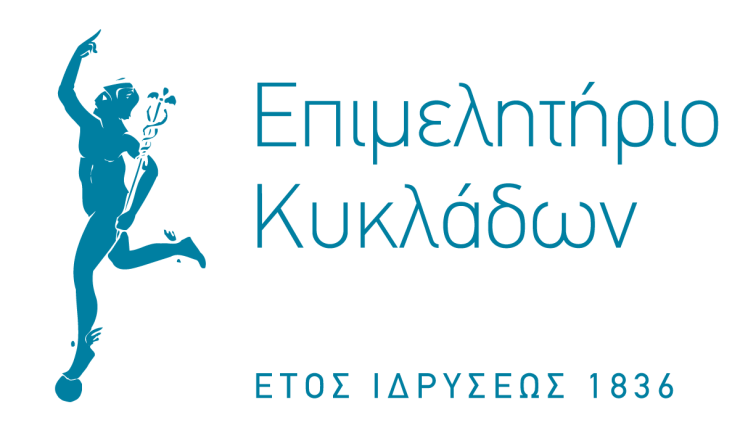 Εις μνήμην του συριανού επιχειρηματία Ευστάθιου Σταθόπουλου