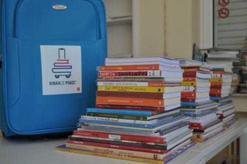 Καλλιέργεια της αγάπης για το διάβασμα