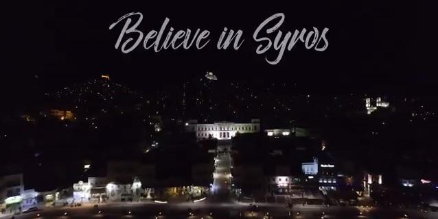 «Believe in Syros»
