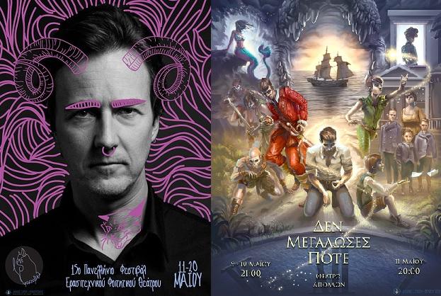 15ο Φεστιβάλ Ερασιτεχνικών Φοιτητικών Θεατρικών Ομάδων στη Σύρο