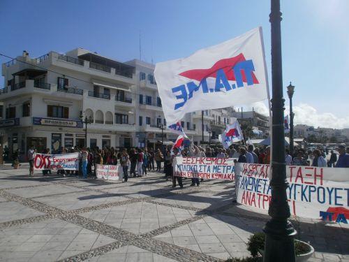 Πρωτομαγιάτικη Απεργιακή Συγκέντρωση στη Νάξο