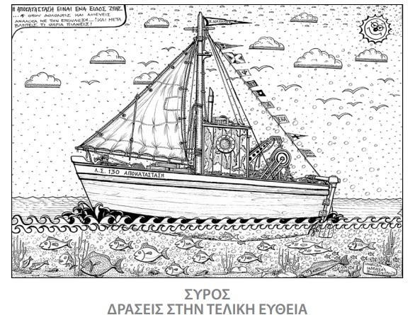 Διατήρηση καλής υγείας για τα άτομα με κάκωση/ βλάβη νωτιαίου μυελού