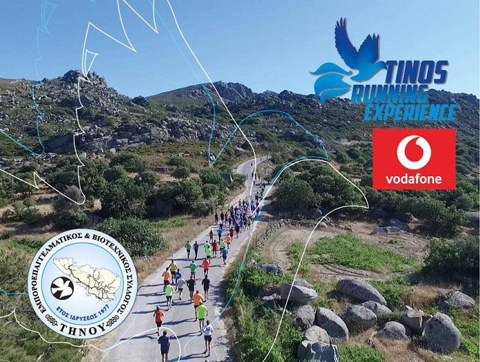 Πρόσκληση στο 5ο Tinos Running Experience Vodafone