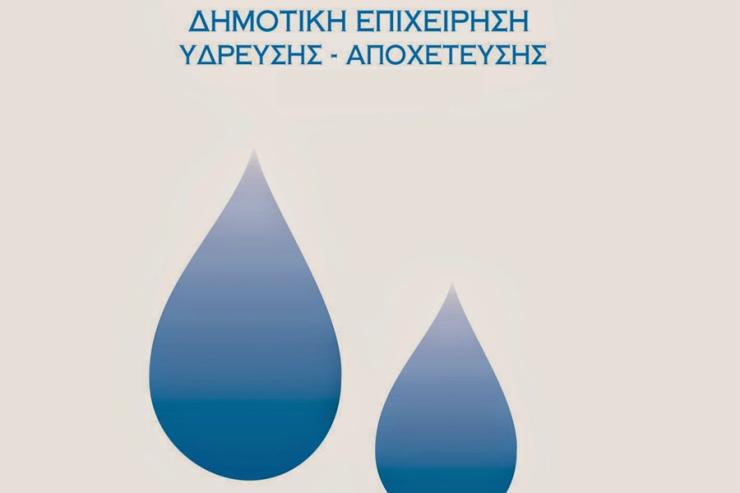680.000 ευρώ χρηματοδότηση για το Δίκτυο Ύδρευσης της Μυκόνου