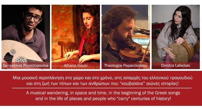 Μια διαφορετική βραδιά στην Καταβατή με τους Σεκέρ Παρέ