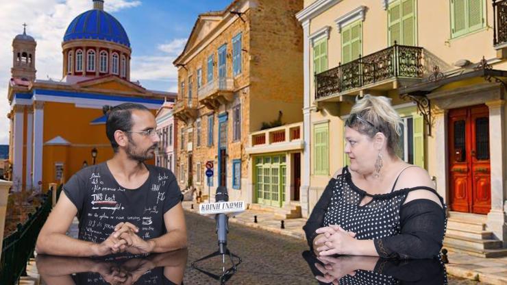 «Η Σύρος μας έχει ανατριχιάσει»